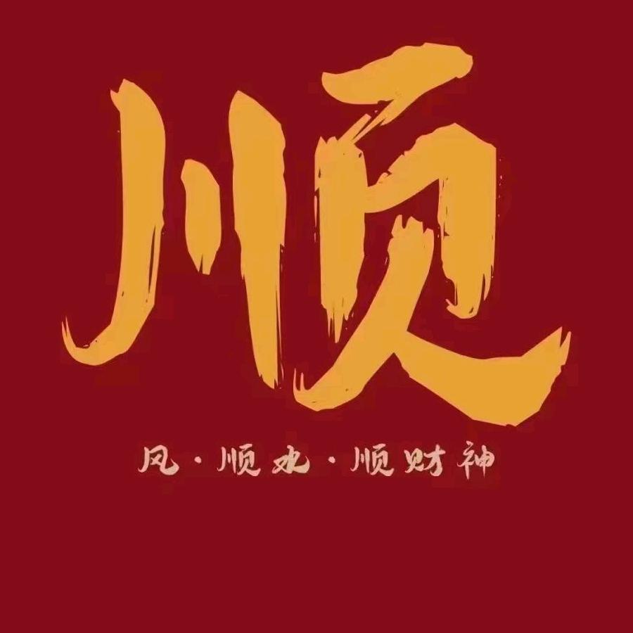 邹生