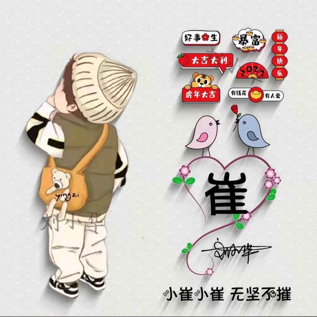 🐒💪燕子🐒