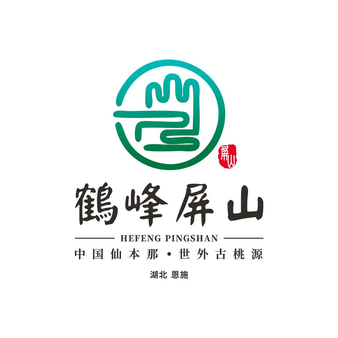 鹤峰屏山旅游景区