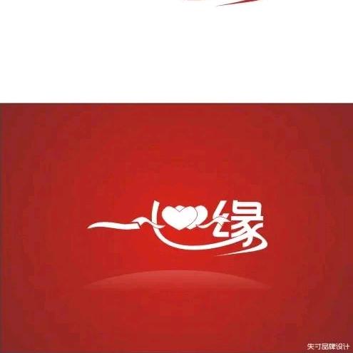 ☞周至一世缘婚庆礼仪服务☜