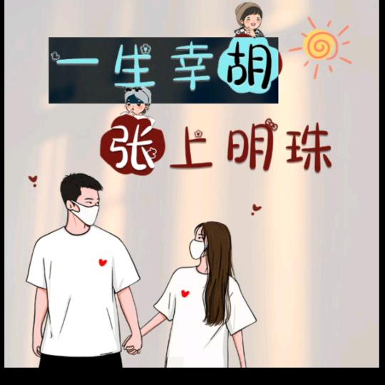 ♥讌～容～冰～心❤