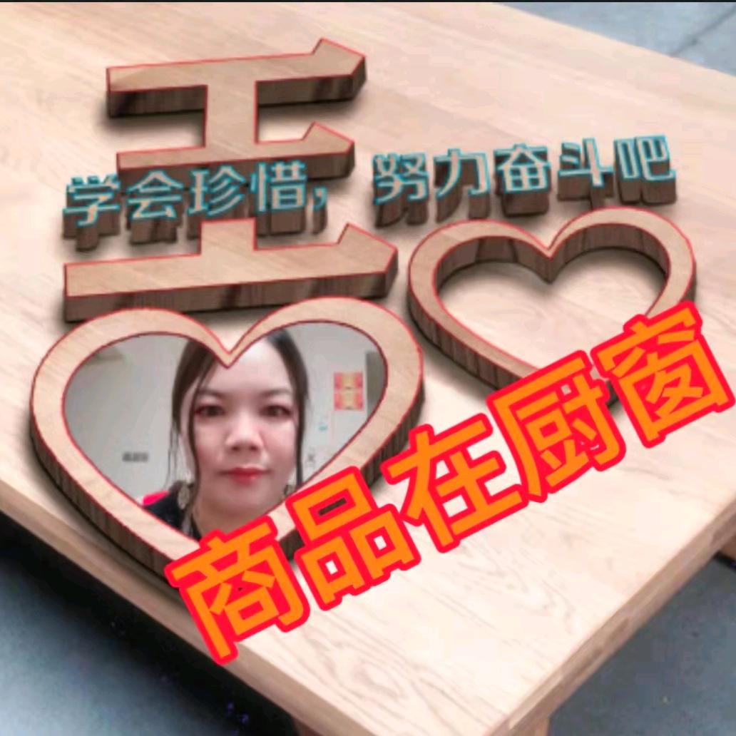 亿源百货商行