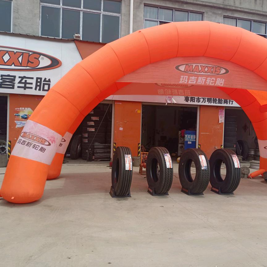 枣阳市万明轮胎商行