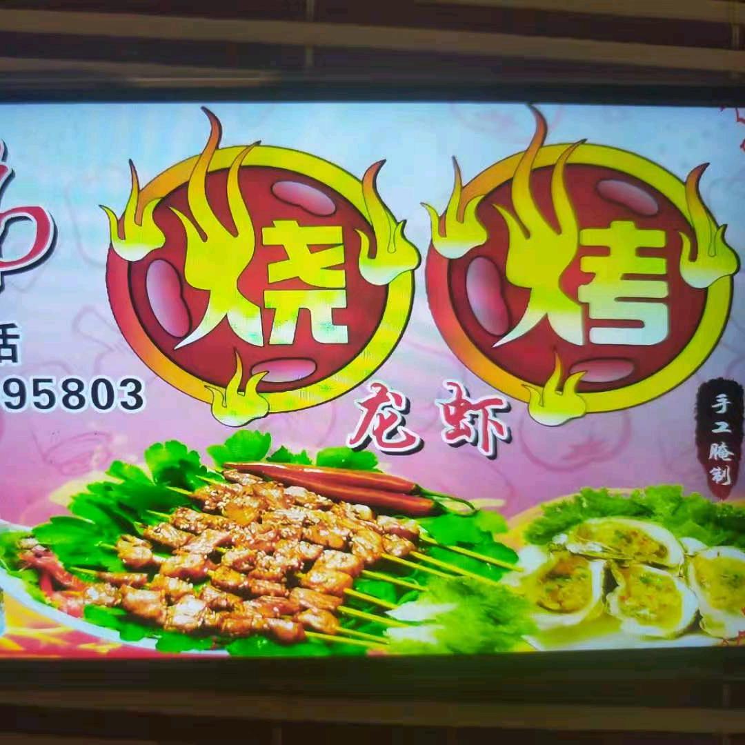 杜桥南洋二路 蚝兄弟烧烤