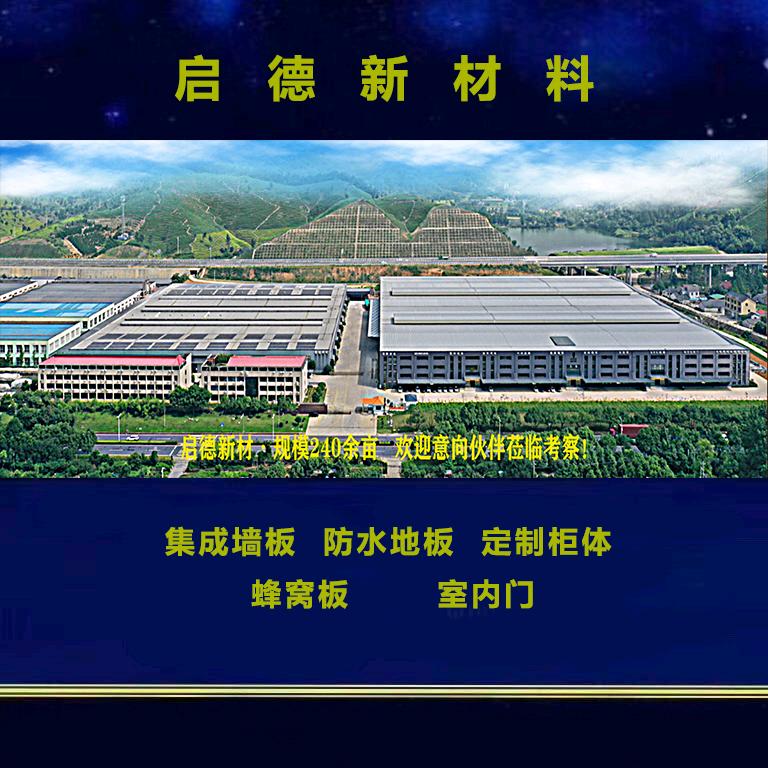 全屋整装-源头工厂（启德总部）
