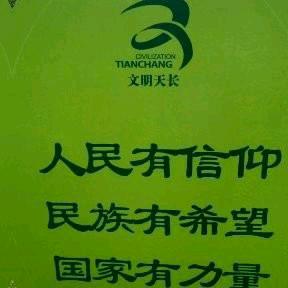 清风明月……