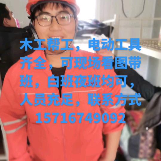 小路兄弟专业木工队