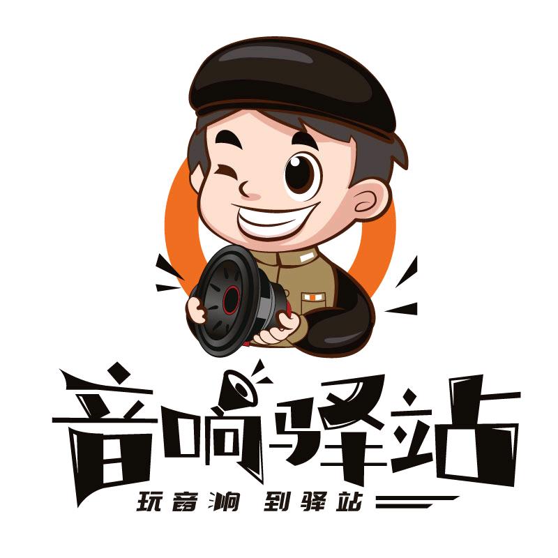 音响驿站（佛山店）