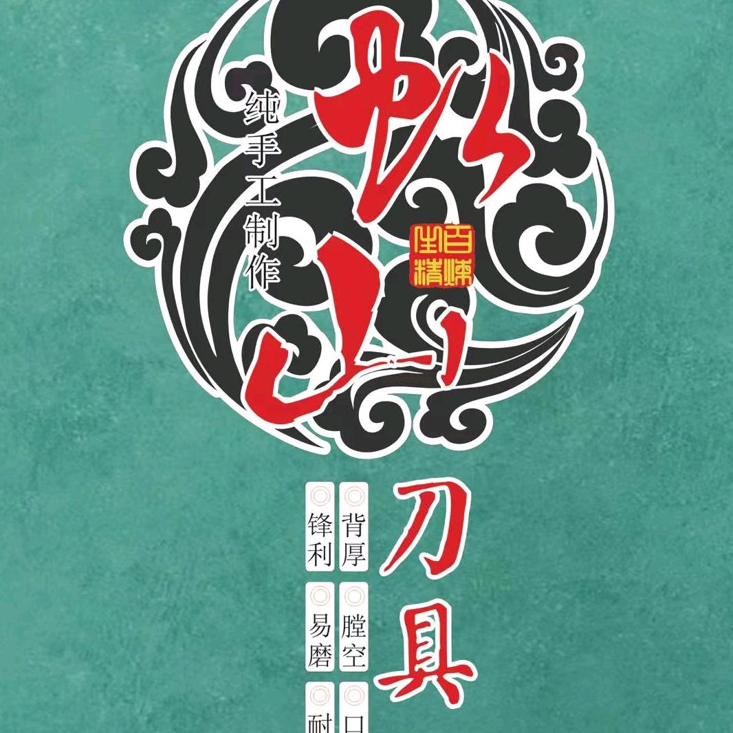 虹山厨具旗舰店