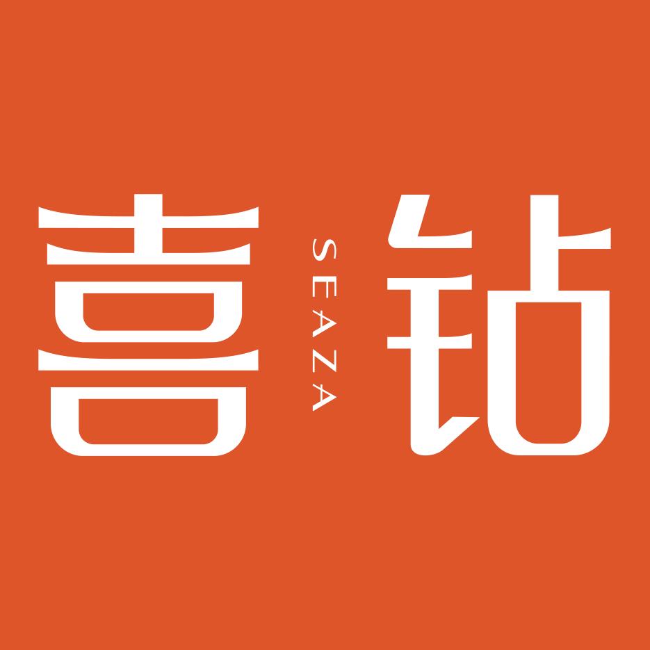 喜钻官方旗舰店甄选