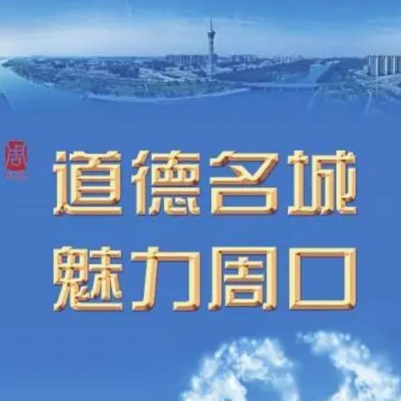 周口（东莞）厂房土地招商