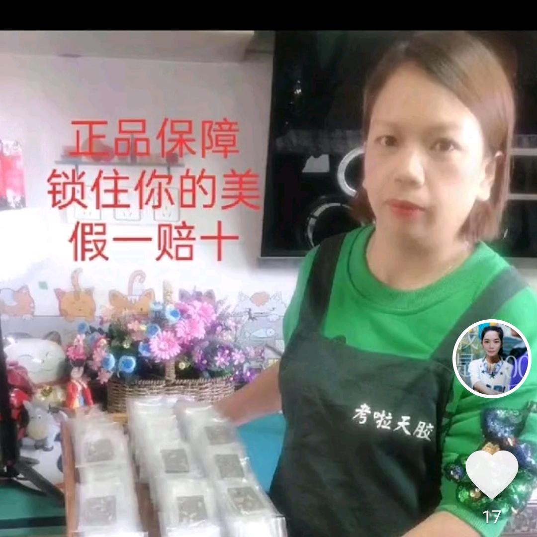 从化妹