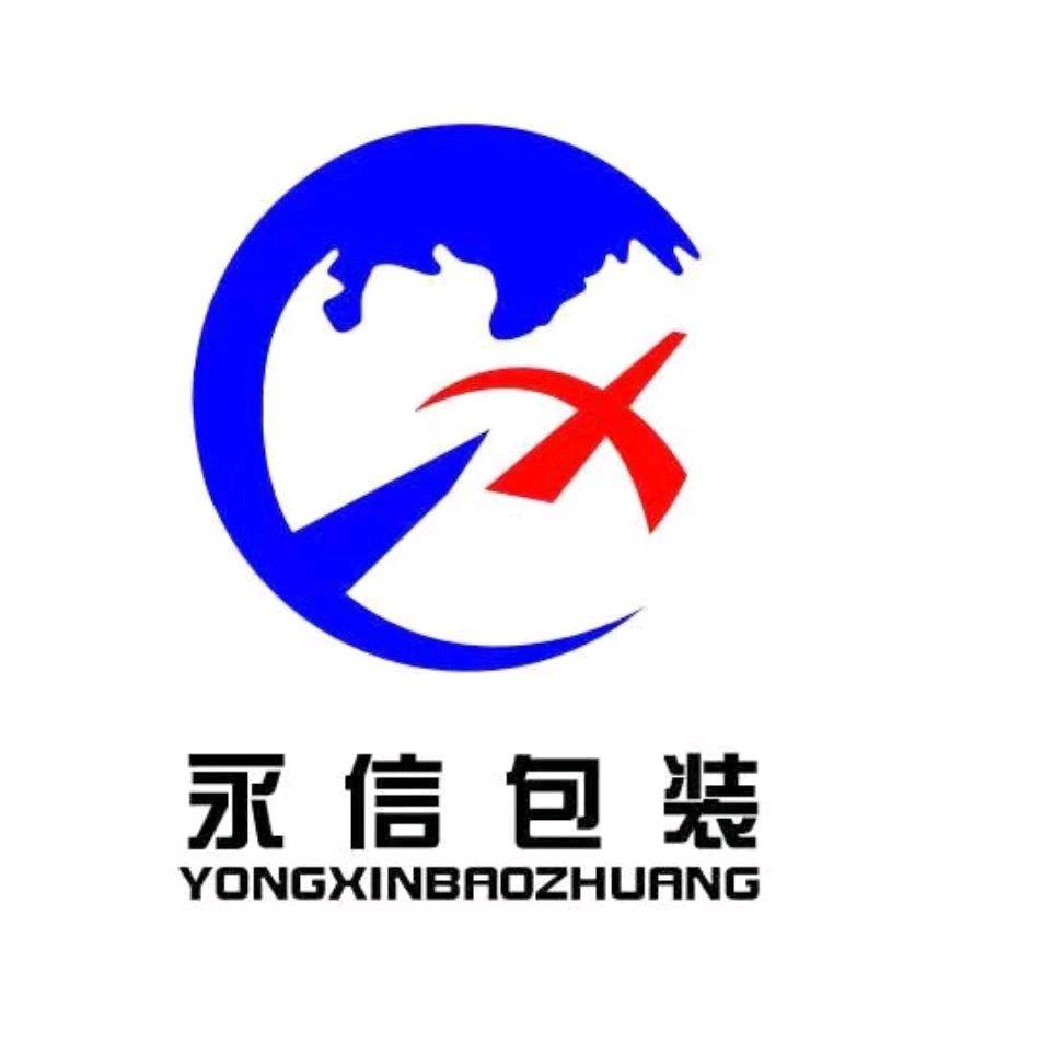 山东永信包装集团