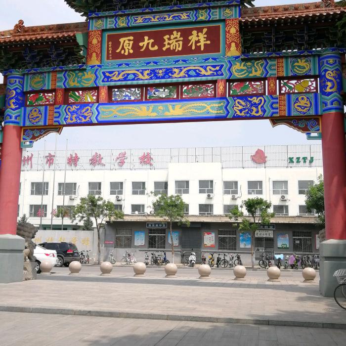欢笑乐趣