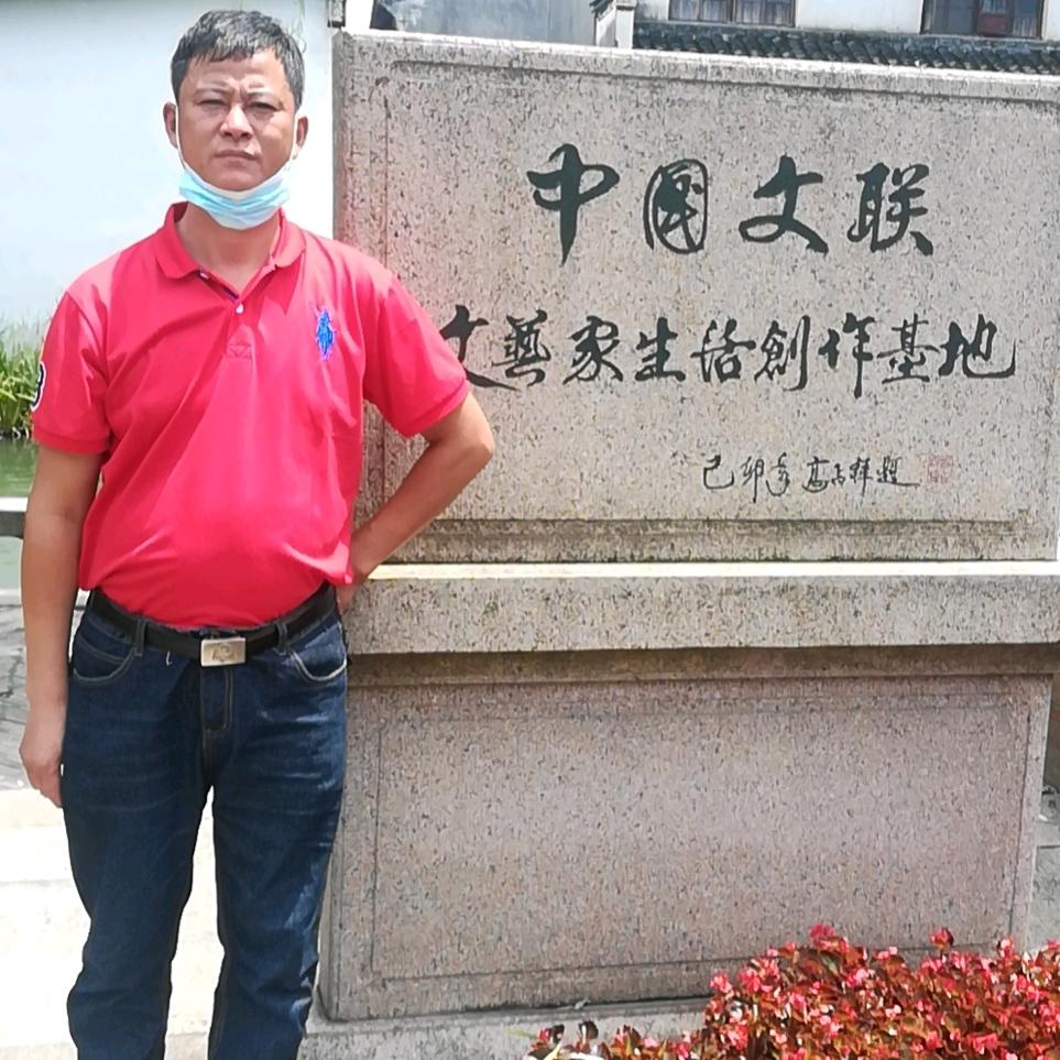 徐干根