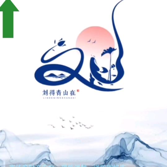 灬做鬼也风灬☞劉☜