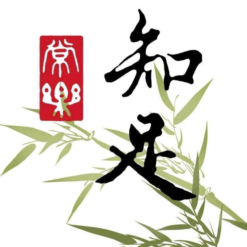 有缘人