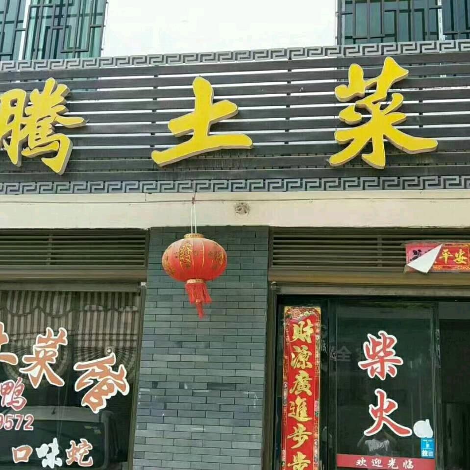 林军