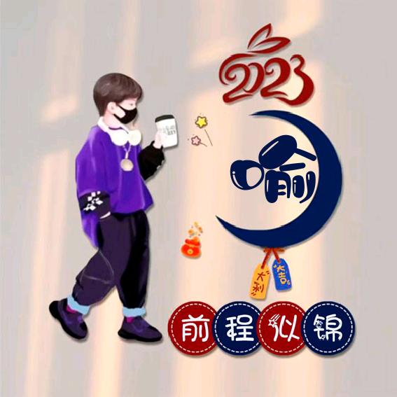 珊珊