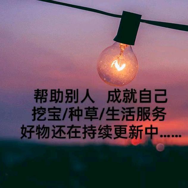 顺其自然，开心就好