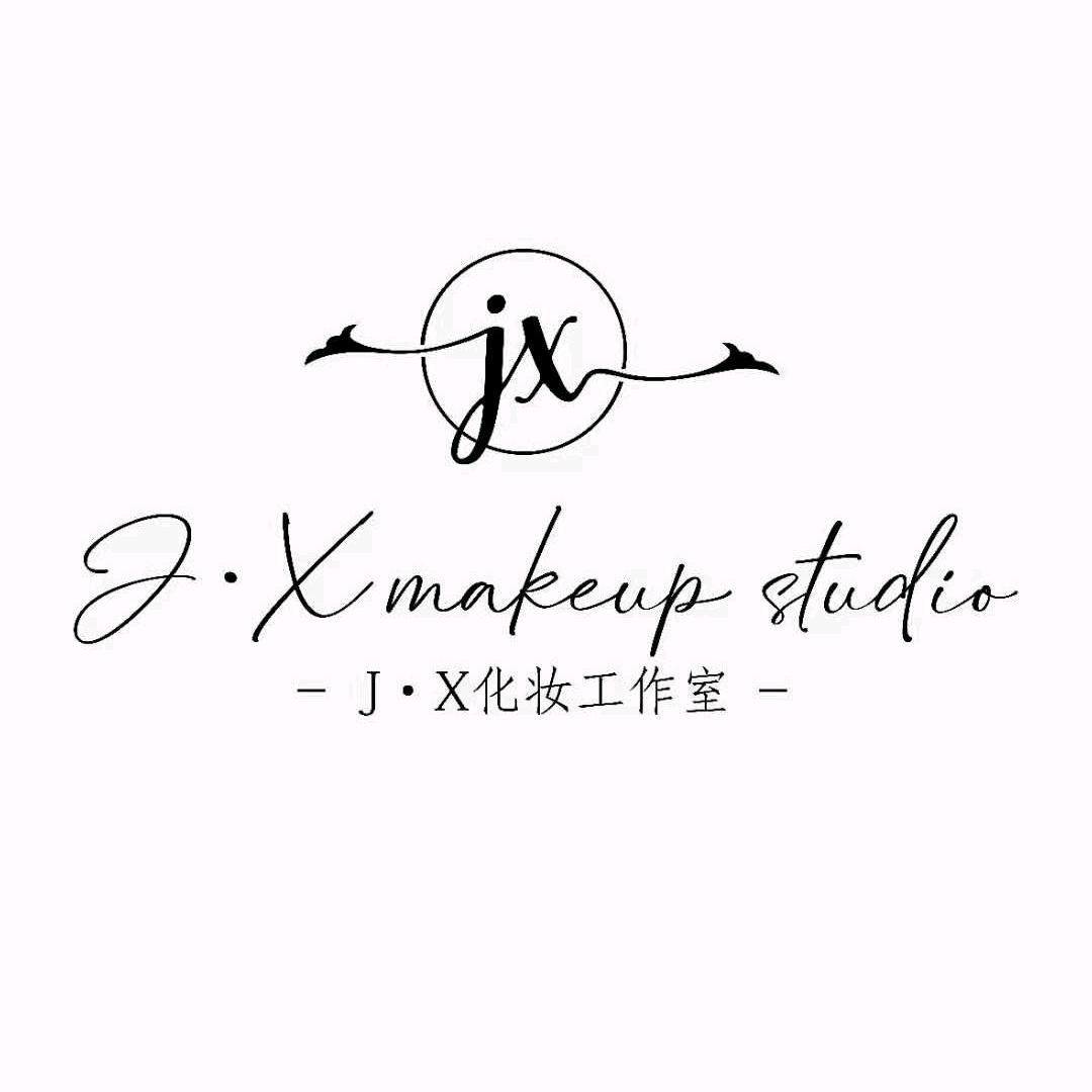 J.X化妆工作室