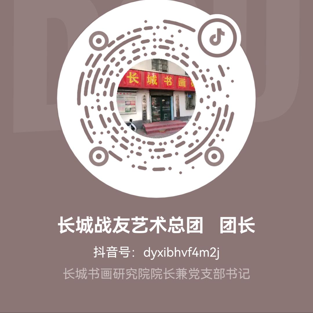 长城战友艺术总团   团长