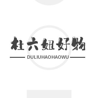 陆牛