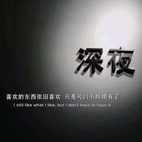 孤独与酒