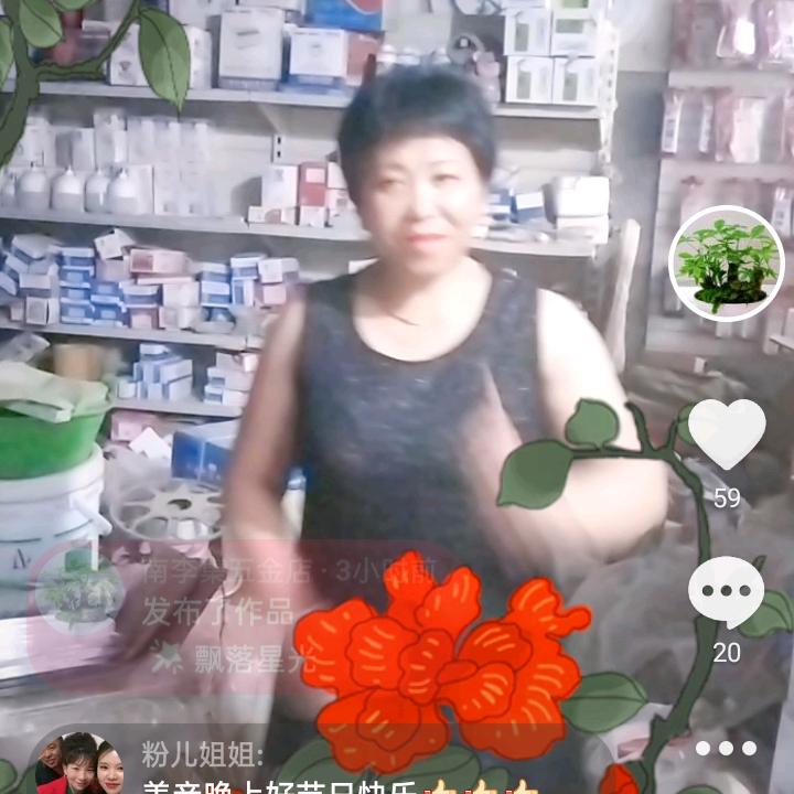 南李集五金店