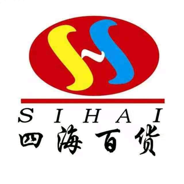 四海春天(通源大街店)专用号