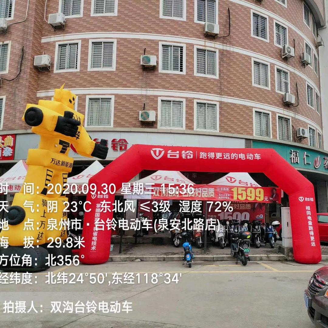 双沟 雅迪电动车 台铃电动车 凤凰自行车