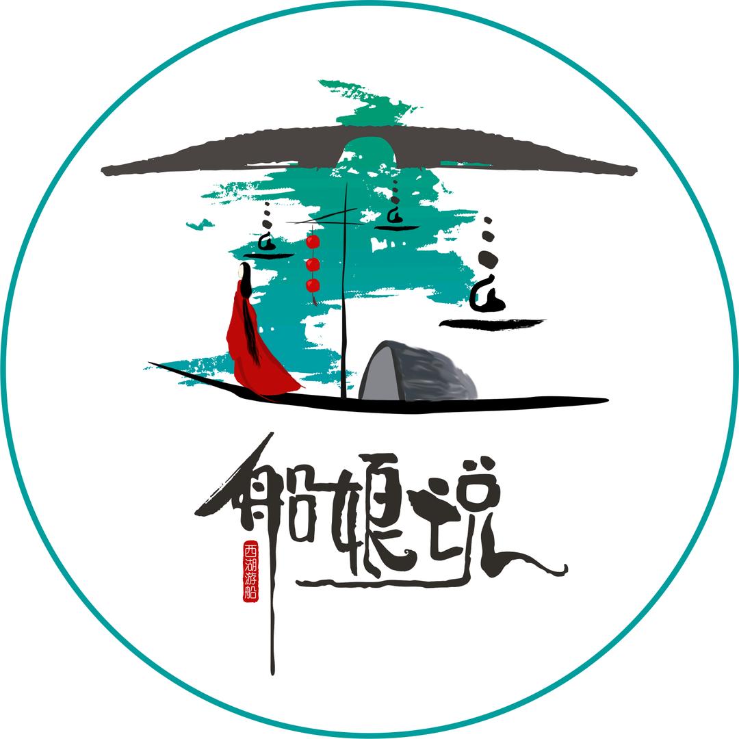 西湖游船-船娘说