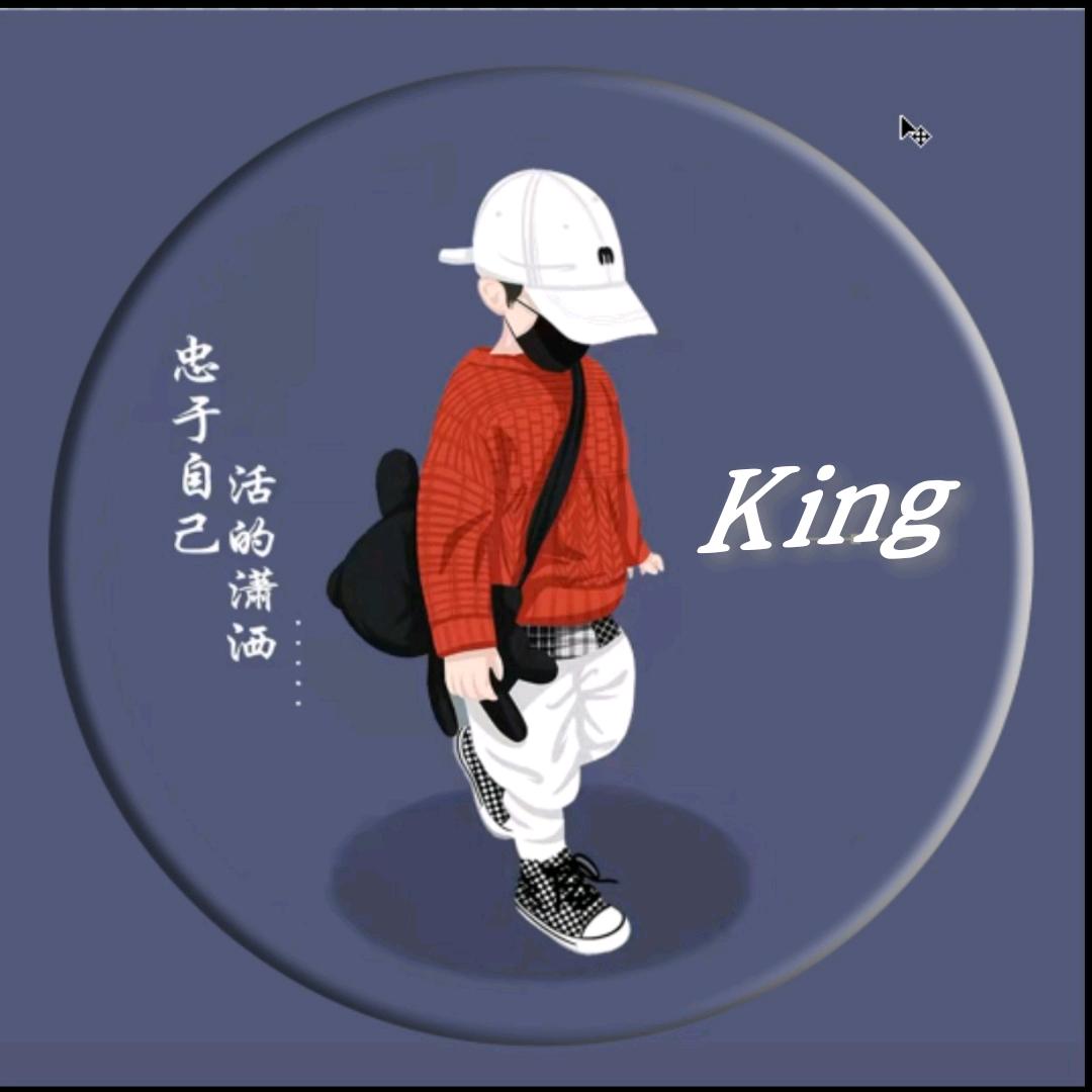 H华king