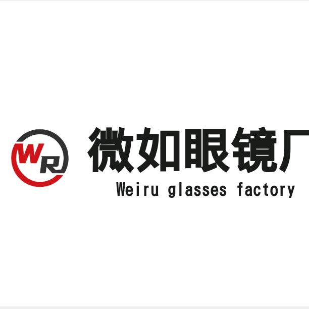 微茹眼镜厂
