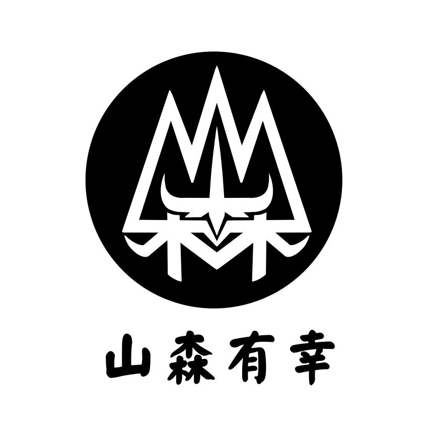 黄柏塬山森有幸民宿