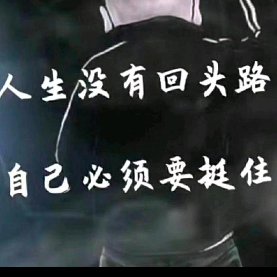 （等你爱我）单身哥❤❤❤
