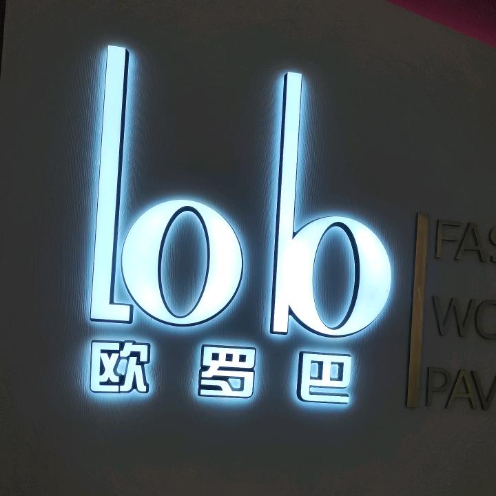 马关欧罗巴鞋店