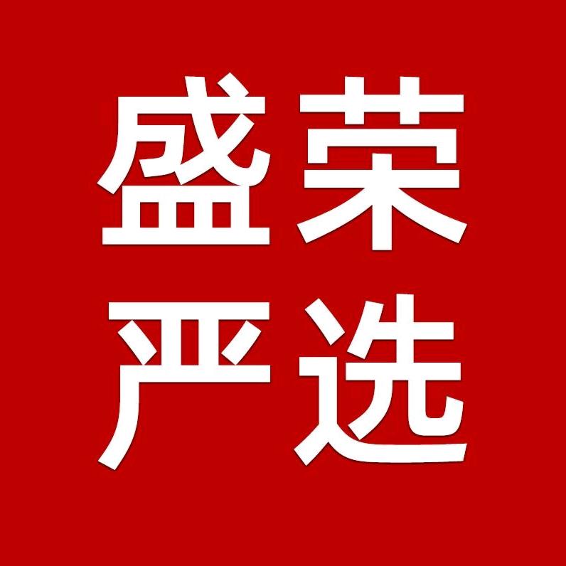 盛荣专营店