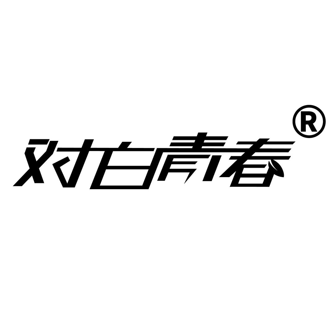 对白青春酒业