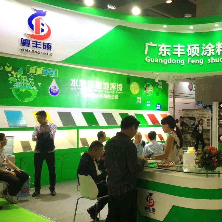 粤丰硕水性环氧地坪漆厂家