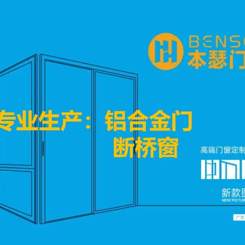 陆川县帝伦特门窗厂