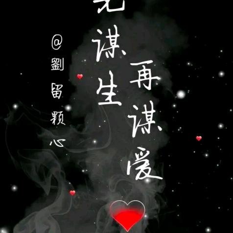 ～爱财～爱己～