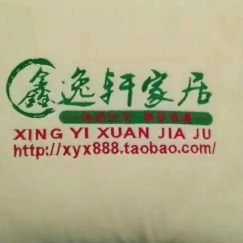 鑫逸轩家居_张哥