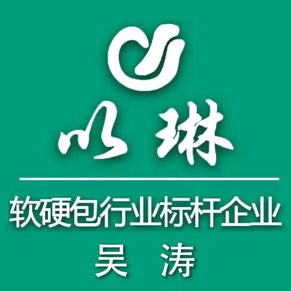 以琳软硬包生产厂家