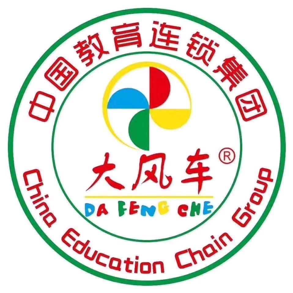 大风车幼儿园海拉尔园