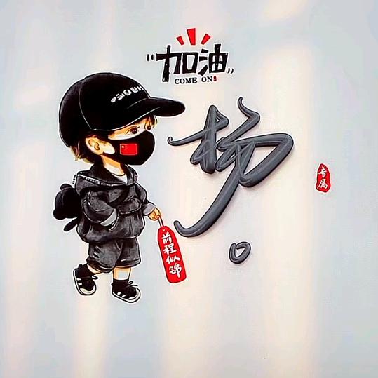 木易杨