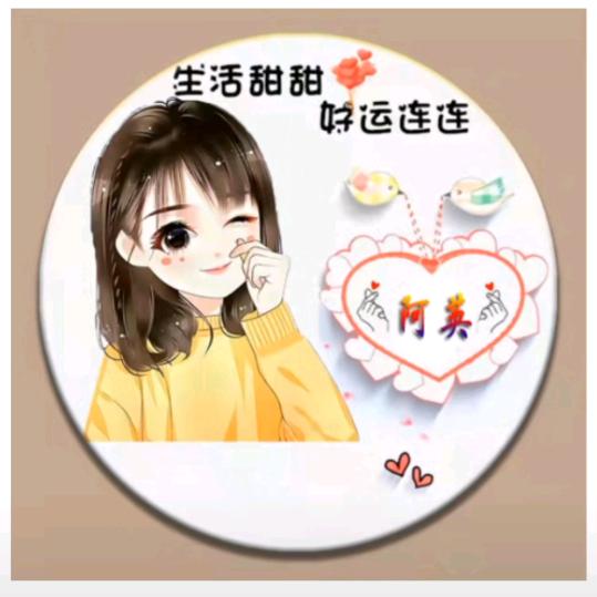 善良有愛D王姑娘