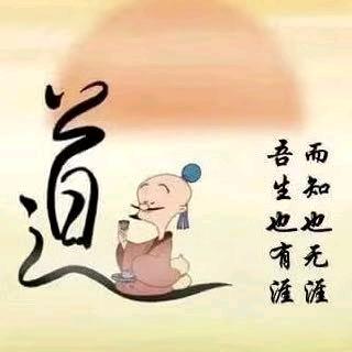 （道源）天地间的闲人