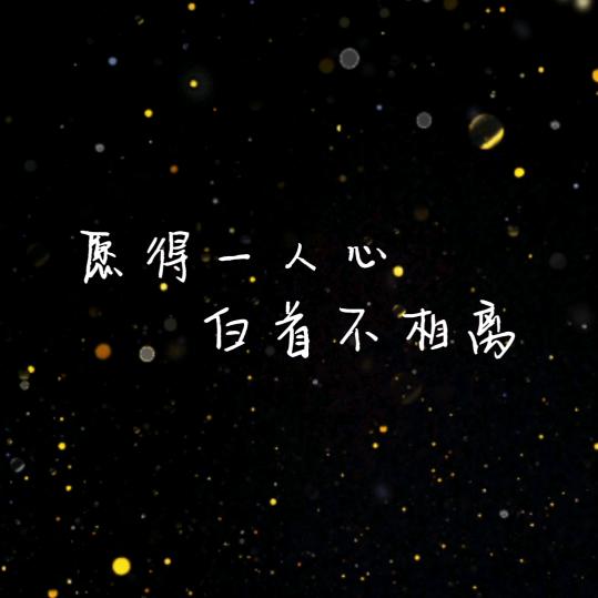 闭眼听风🍃