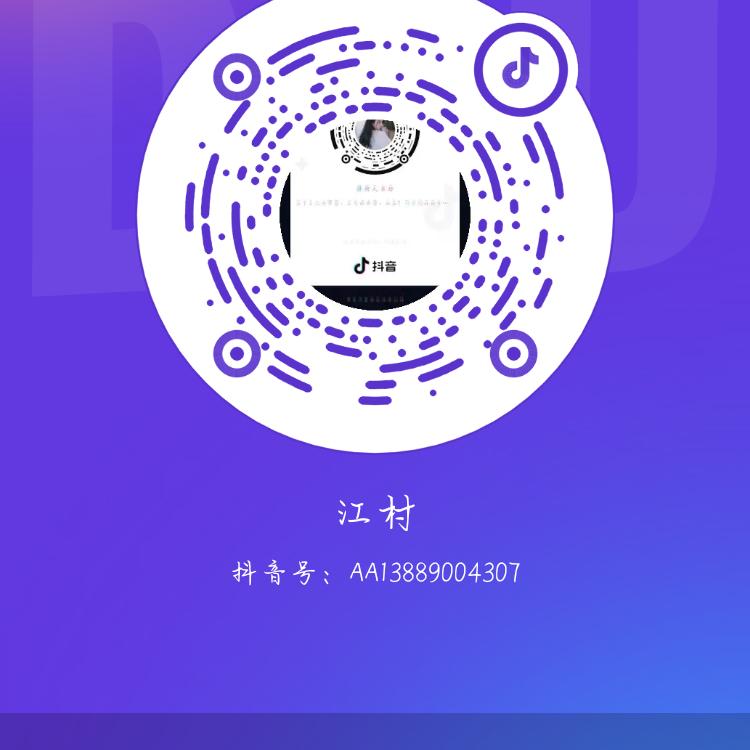 江村